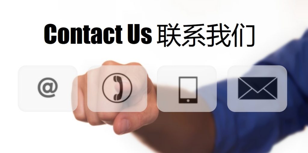 Contact Us 银河国际娱乐